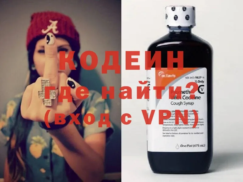 Кодеиновый сироп Lean Purple Drank  Аша 