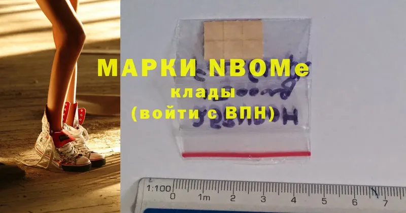 купить закладку  Аша  Марки N-bome 1500мкг 